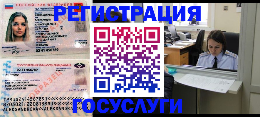 прописка от собственника в Невьянске