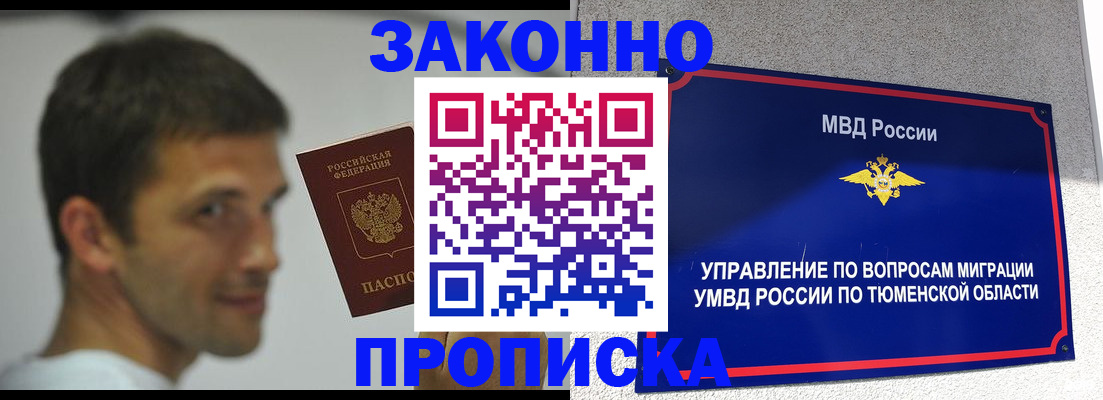 временная регистрация купить в Невьянске