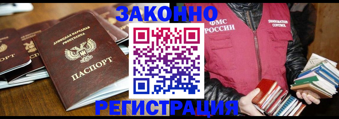 временная регистрация для всех в Невьянске